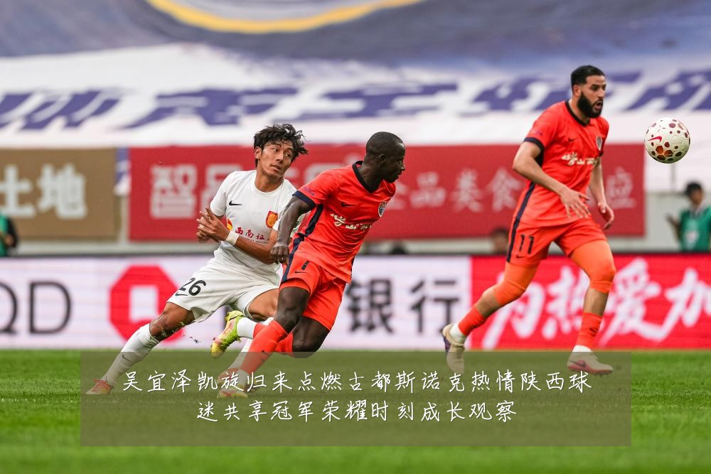 吴宜泽凯旋归来点燃古都斯诺克热情陕西球迷共享冠军荣耀时刻成长观察
